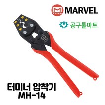 마벨 터미널 압착기 MH 14 슬리브 단자압착 전선 전설공구 1.25 2 5.5 8 14