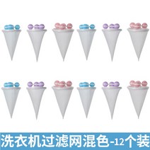 세탁기 세척 캡슐 락스 세탁기청소 겸용 발포 드럼용 개입 통 드럼, 믹스컬러 12개입【빨래는 귀찮아】