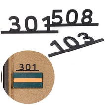 모던스타일 아파트 호수 표지판, 제품선택, 501, 상세페이지 참조17