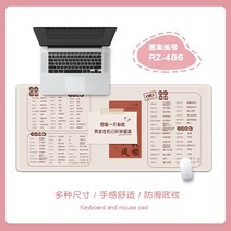 오버사이즈 마우스패드 여사무용 ps 단축키 디자인 테이블패드 러블리 플러스 도톰 자물쇠 쿠션 PC 키보드 PPT 가정용 손목패드 맞춤 캐드대전숙소 노트북패드, 02 800x300mm, 07 RZ-486【고무 고화질 인쇄】