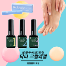 발톱연화제 파고드는 발톱 업젤 닥터크랄레젤 3종세트, 크랄레젤 미니 6ml 3종세트 + 우드파일 + 핀램프