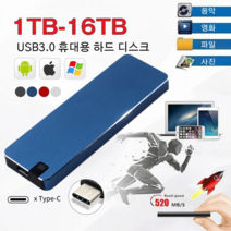 이동식 SSD 휴대용 하드디스크 대용량 하드 드라이브 휴대용 외장 메모리 카드 고속 플래시 하드 드라이브, 4TB, 실버