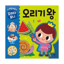 매일매일 오리다 보니 오리기 왕, 도서