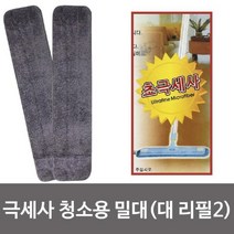 현hmvy_리필밀대패드 걸레 극세사 교체 초세사 용패트 용패드♥sngr1