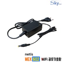 netis MEX602 Wifi공유기호환 12V 1.5A 국산 어댑터