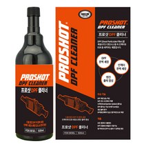 디젤 전용 카보 500ml DPF 클리너/EGR 완벽청소/연비 향상/매연 저감