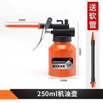 건오일 그리스 방청액 윤활유 주유건 구리스건, 메탈오일포트250ml(호스하나포함) + 1개