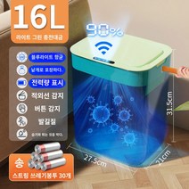 스마트 쓰레기통 인공지능 쓰레기통 쓰레기통 Xiaomi 흰색 스마트 쓰레기통 유도 가정용 전기 완전 자동 거실 욕실 화장실 조명 럭셔리 커버 포함, 1.16L, 9.16L 충전식 모델 - 연두색 청색광 항균   원풀