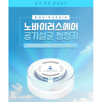 노바이러스에어 공기살균기 / PMA-150TnQ 15m2 15W 케어 공기청정