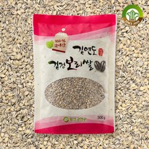 [김연도혼합곡] 웰빙 햇 검정보리쌀 500g x 10봉, 단품