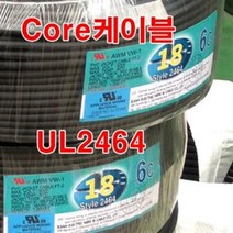 조작선 UL2464 AWG18x8C 10M 절단/통신케이블 센스선
