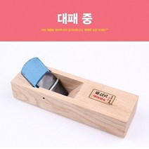 현hui_홈대패 모서리다듬기 대페 공업용품 연마공구 패질 배패 목공구 산업 작업 미니패 수공구♥hui, ♥Huii!!