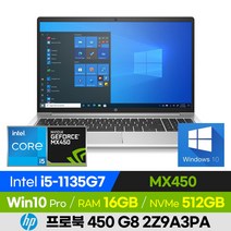 HP 프로북 450 G8 2Z9A3PA i5 사무용 업무용 학습용 가성비 노트북 (코어i5-1135G7/MX450), 윈도우 포함, 16GB, 512GB, 코어i5, 실버