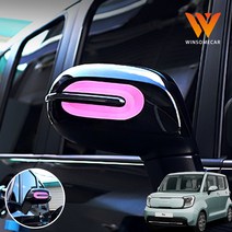 (윈썸카) 2023 더뉴레이 페이스리프트 튜닝 용품 사이드미러 데칼 스티커 기스방지 보호필름 몰딩 악세사리, N타입