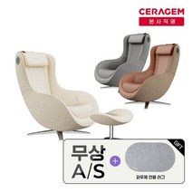 세라젬 /적립+무이자혜택/세라젬 파우제 M2 안마의자 마사지 휴식가전, 내츄럴 그레이