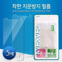 갤럭시 J5 착한필름 지문벌크 세트 5매 SM-J500, 상세설명 참조