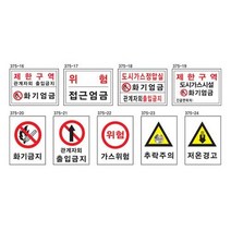 녹색안전 주차관계표지 300 400철판 주정차 진입 금지 표지판, 상세페이지 참조
