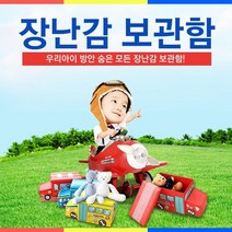 장난감 정리함 간이소파 예쁜정리함 장난감정리대, 빨강