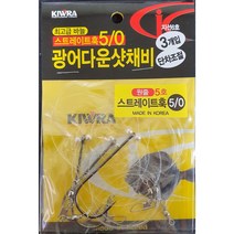 [유트론텍] 키우라 광어 다운샷 스트레이트훅 K-302 낚시채비