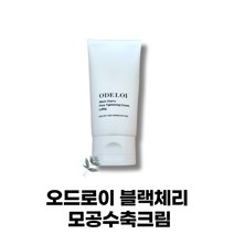 블랙헤드 모공 수축 크림 블랙체리 모공수축크림 100 ml 본품 1개