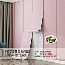 방음벽 방음재 흡음재 차음재 실내 현관껍질과 스틱 벽지 방수 습기 방지 강화 단열 룸 장식 시멘트 거친, 05 f3_03 5mx50cm