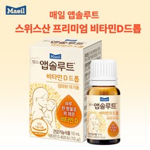 임신 액상 아기 임산부 비타민D 드롭 임신부 출산후 수유부 산모 영양제 유아 신생아비타민D 임신준비선물 매일유업 맘스 앱솔루트 10ml