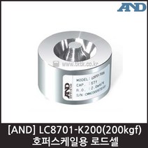 [AND] LC8701-K200(200kgf) 로드셀 / 호퍼스케일용