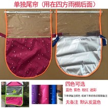 오토바이 캐노피차양막 스쿠터캐노피 [ 액세서리 하우스 ] 전동오토바이 파라솔 앞 가림막 천, 옵션7