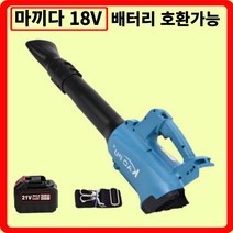 무선송풍기 충전식 대형송풍기 낙엽 대포 미니 낙엽청소기 충전 제설 눈치우는기계 제설기 에어청소기 전동 송풍기, 송풍기본체+(대용량배터리)