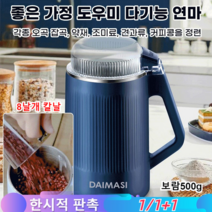 1/1+1 독일 가정용 다기능 가루분쇄기 음식 분쇄기 가정용 소형 분쇄기, 보람500g*1+연청500g*1