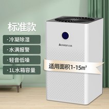 저소음제습기 가정용제습기 사무실제습기가정용 실내 산업용 지하 다기능 제습기1등급 창고제습기 공장용제습기, 화이트 스탠다드