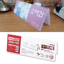 발표회 심사위원석 이름표 삼각명찰대 회사명패 쇼케이스 명판 대표이사실문패