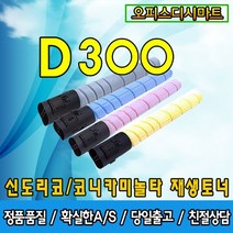 바이마켓 신도리코A420T7K A420DN A620DN A621DN LP3060DN, 1개, 재생토너
