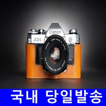 [TP] 캐논 AE-1 AT-1 카메라 가죽 속사케이스 canon ae1, 블랙, 1개