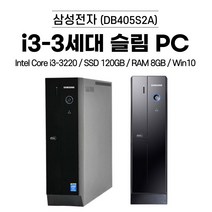 삼성 DB405S2A (i3-3220 / SSD 120GB / RAM 8GB / Win10) 사무용PC, 기본형, DB400S3A