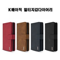 MHM K베이직 지갑다이어리 갤럭시S22 S22플러스 S22울트라 휴대폰케이스