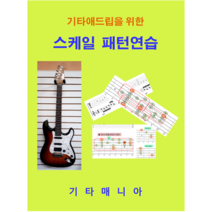Sing Sing 리코더:급수단계별 소프라노 리코더교본 | 스티커 문지표 수록!, 음악세계, 최인선