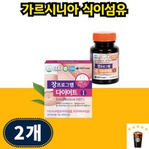 식약처인증 차전자피 식이섬유 가르시니아 녹차추출물 나잇살 뱃살 효과좋은 피하지방 내장지방 쾌변 다이어트 보조제, - 2개 1개월분, 1개