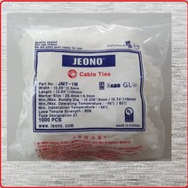 전오전기 마크타이 네임타이 시계타이 마커타이 백색 100MM 1봉(1 000EA), 1봉