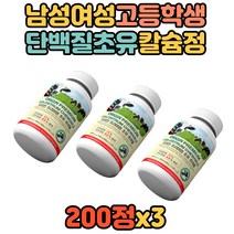 대용량 유치원생 초등학생 저온살균법 초유 캔디 초유단백 뉴질랜드초유 초유성분 초유분말 중학생 아이 아기선물 고함량 탄산칼슘 유아 아이들간식 LGG 남자 여자 선물 쌍둥이선물