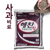 사과비료 자원순환 해찬 혼합유기질 킹 20kg, 단품
