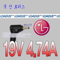 LG X-NOTE 노트북전용 19V 4.74A 15N530(LG15N53) 15ND530(LG15ND53) 전용 로더스 국산어댑터, 어댑터 + 3구원 파워코드 1.5M