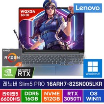레노버 SLIM5 PRO 16ARH7-82SN005LKR R5-6600HS 16G 512G 윈11, WIN11 Pro, 16GB, 512GB, AMD, 스톰그레이
