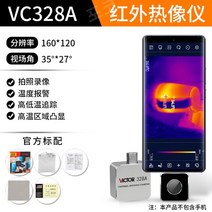 스마트폰 열화상카메라 적외선 열감지기 야시기 측정도구, VC328A
