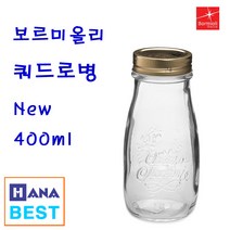 보르미올리 콰트로(쿼드로) 요쿠르트병 400ml, 1개