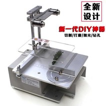 쏘스탑 소형 다기능 diy 테이블 작업대 쇼스탑 절단기, 베어 메탈