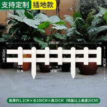 방부목 기둥 데크 목재 정원 잔디 방부제 나무 울타리 난간 난간 울타리 울타리 울타리, 100×20×35 cm판두께 1.2 cm화이트