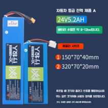 최상급 전기 자전거 퀵보드 배터리리튬 24V36V48V60V, A급24V5.2AH8-12km