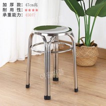 야외의자 스테인레스 라운드 의자 작은 원형 벤치, 굵기 및 링 높이 47cm