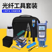 인터넷기사 광고장점 광 빨간불 펜 광섬유 절단기, 기본 세트